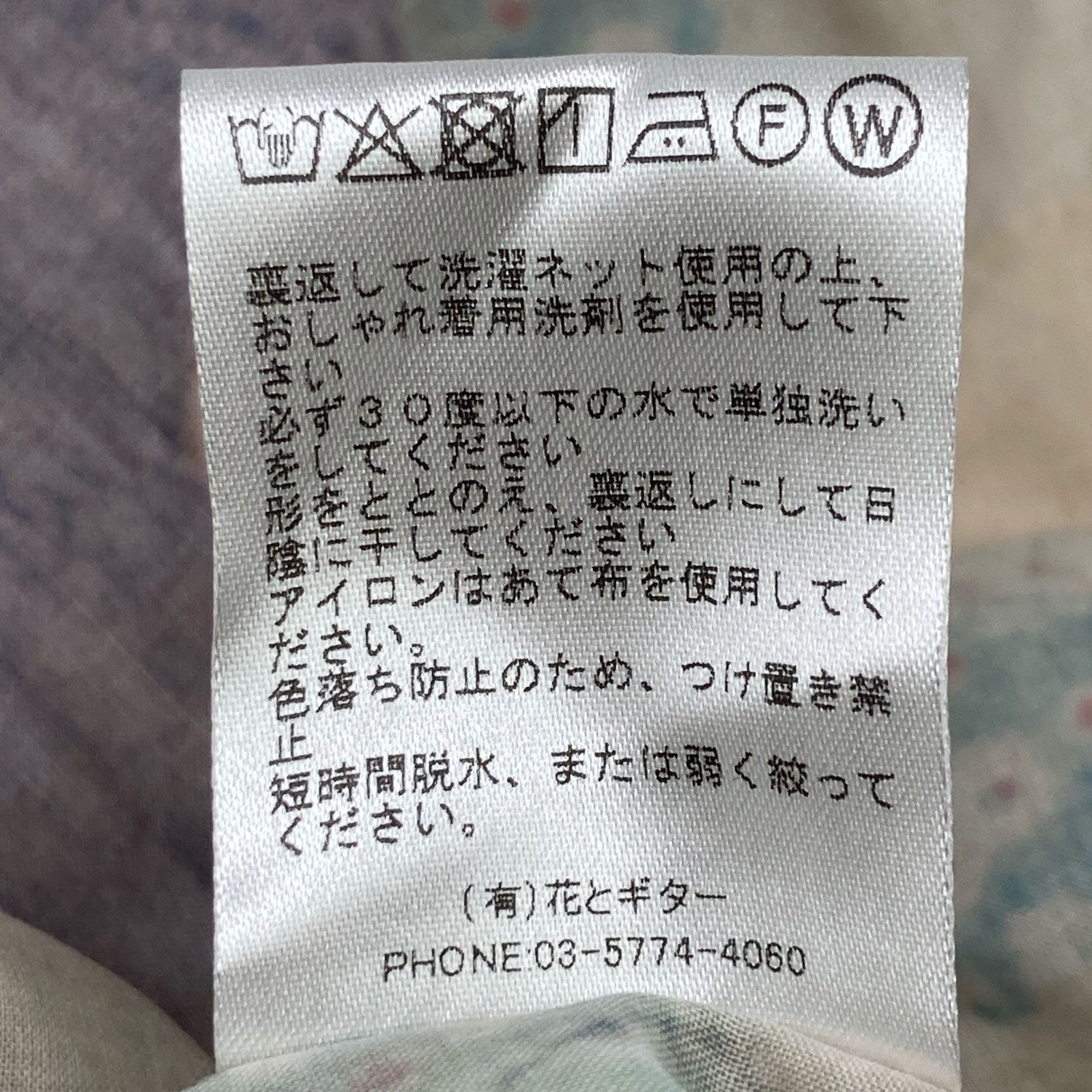 HANA TO GUITAR 花とギター 251004 ベージュ テキスタイル リボン ブラウス ベージュ 表記無し トップス ポリエステル レディース 中古 HANA TO GUITAR 花とギター 251004 ﾍﾞｰｼﾞｭ ﾃｷｽﾀｲﾙ ﾘﾎﾞﾝ ﾌﾞﾗｳｽ