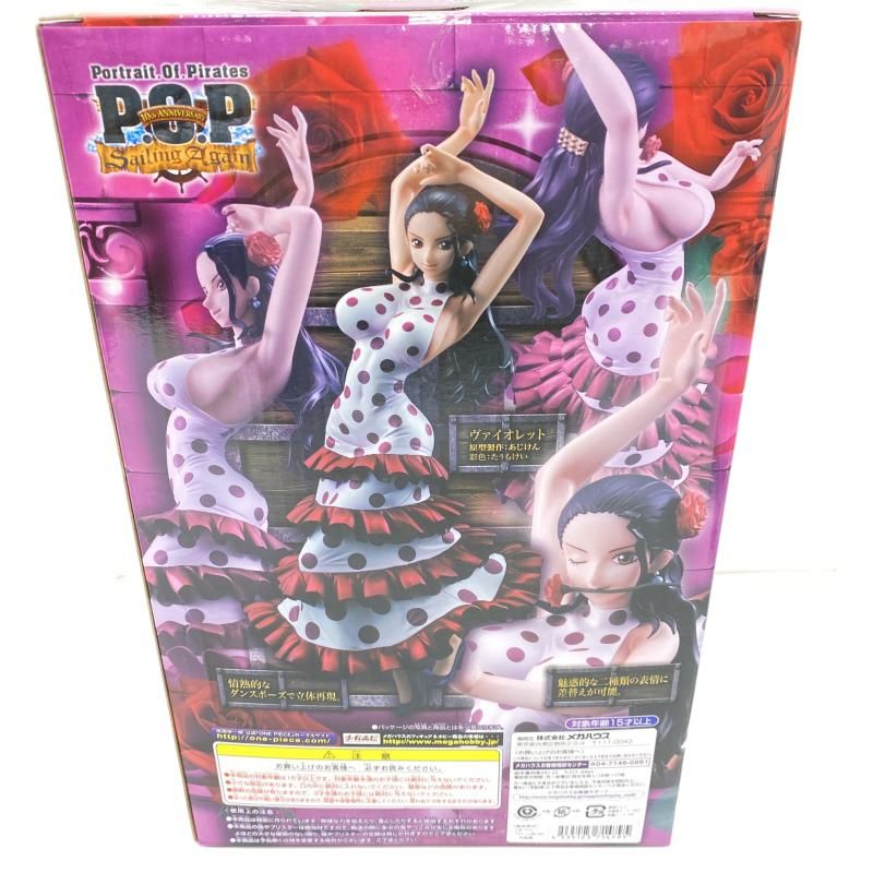 中古】【未開封】Portrait.Of.Pirates (P.O.P) Sailing Again