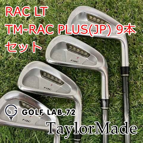 ゴルフ 【】アイアンセット テーラーメイド RAC LT◇TM-RAC PLUS(JP) 9 