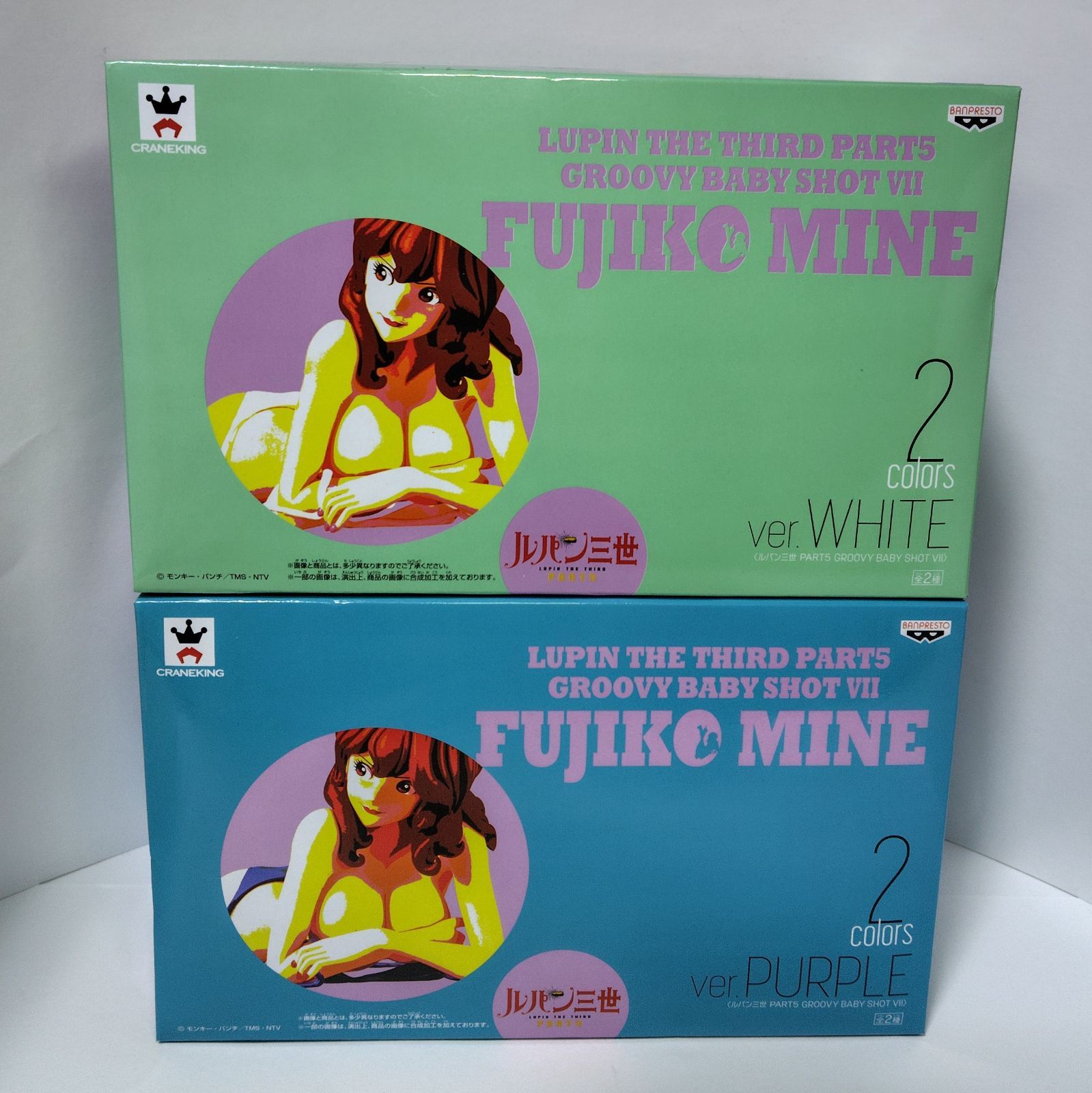 バンプレスト ルパン三世 PART5 GROOVY BABY SHOT VII 峰不二子