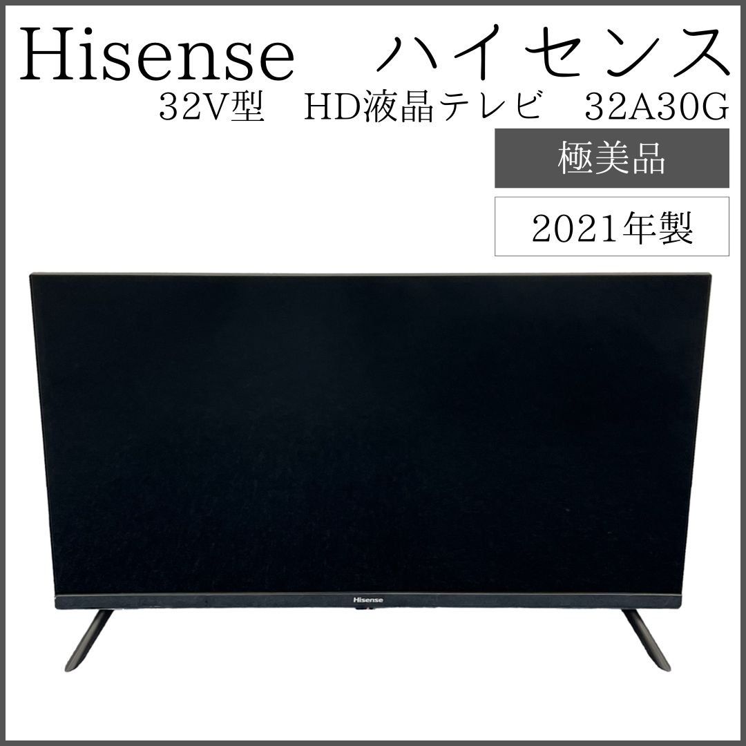 極美品】ハイセンス 32インチ 2021年製 32A30G Hisense ハイビジョン液晶テレビ - メルカリ