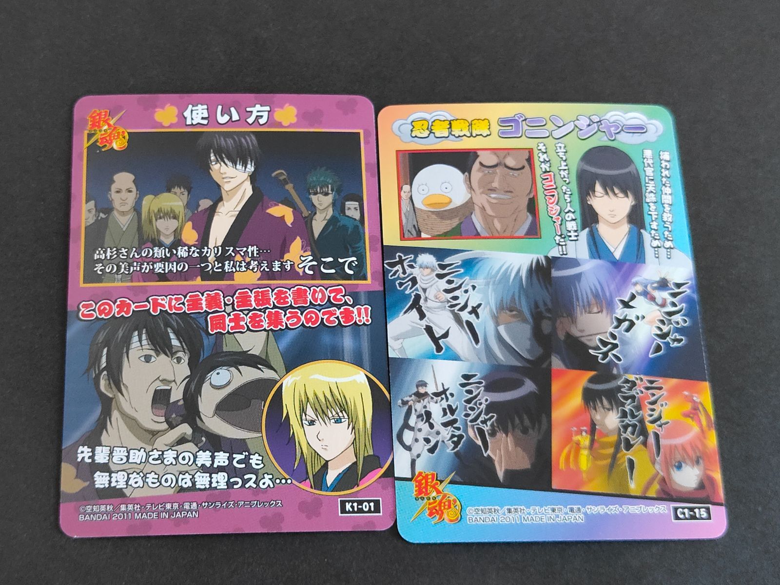 銀魂　カード79枚まとめ売り+おまけ6枚 aca336 銀魂 カード 銀魂かぶき町絵札 高杉晋助 鬼兵隊 カード