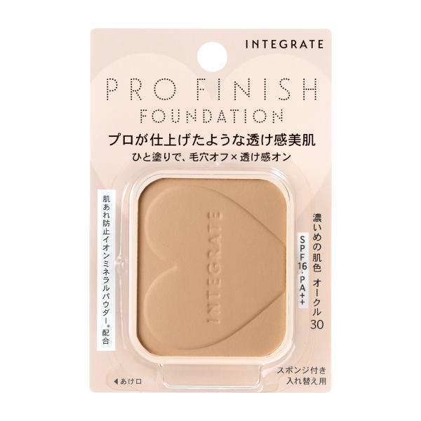 インテグレート プロフィニッシュファンデーション オークル30 