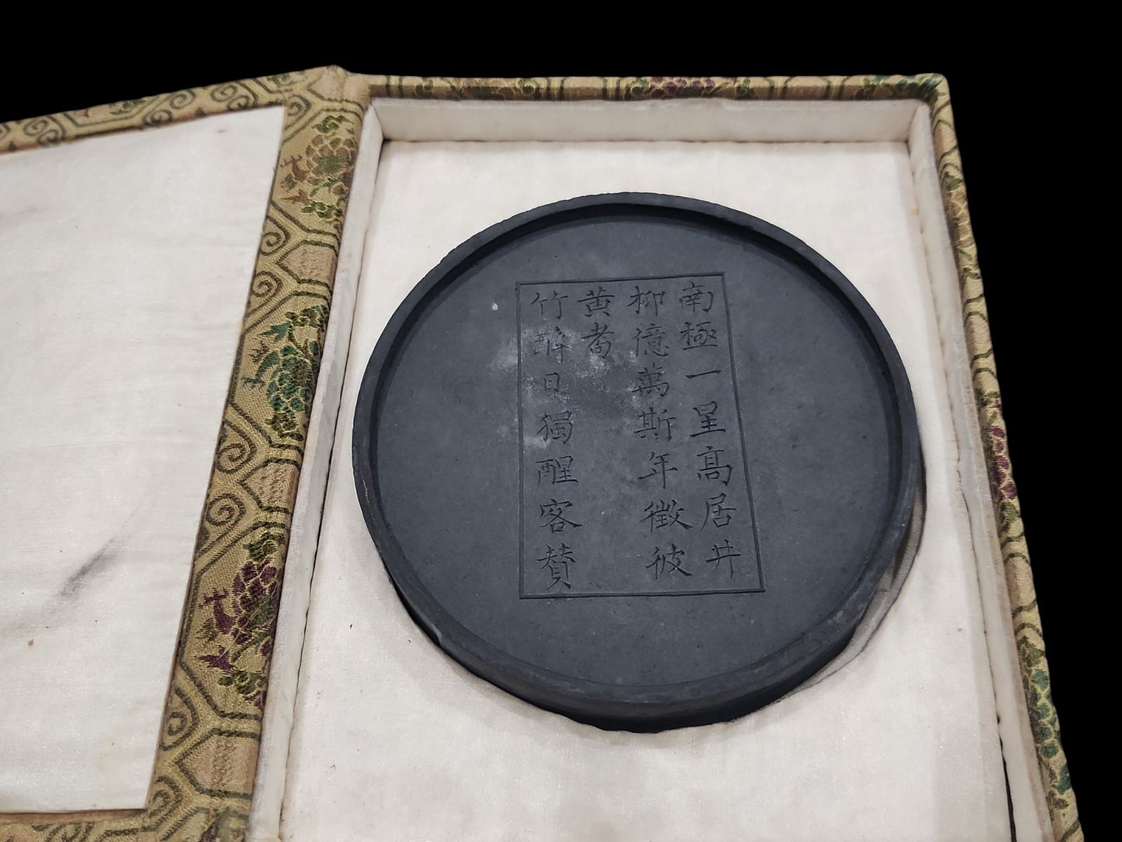 古墨 南極一星 天啓元年程君房製 中国 墨 中国美術 古美術 骨董