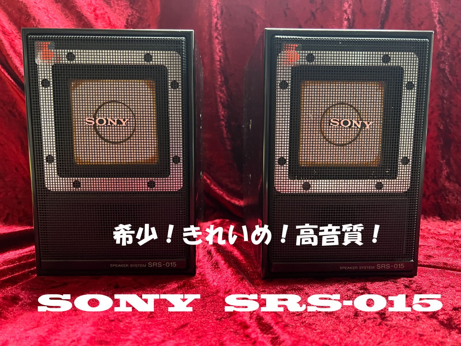 ブックシェルフ 音出し 済 きれいめ SONY スピーカー SRS-015 ペア ソニー コンパクトスピーカー 高音質