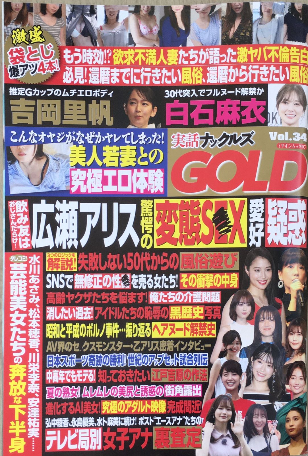 実話ナックルズGOLD vol.34 (ミリオンムック) 管理番号：20240108-1 - メルカリ