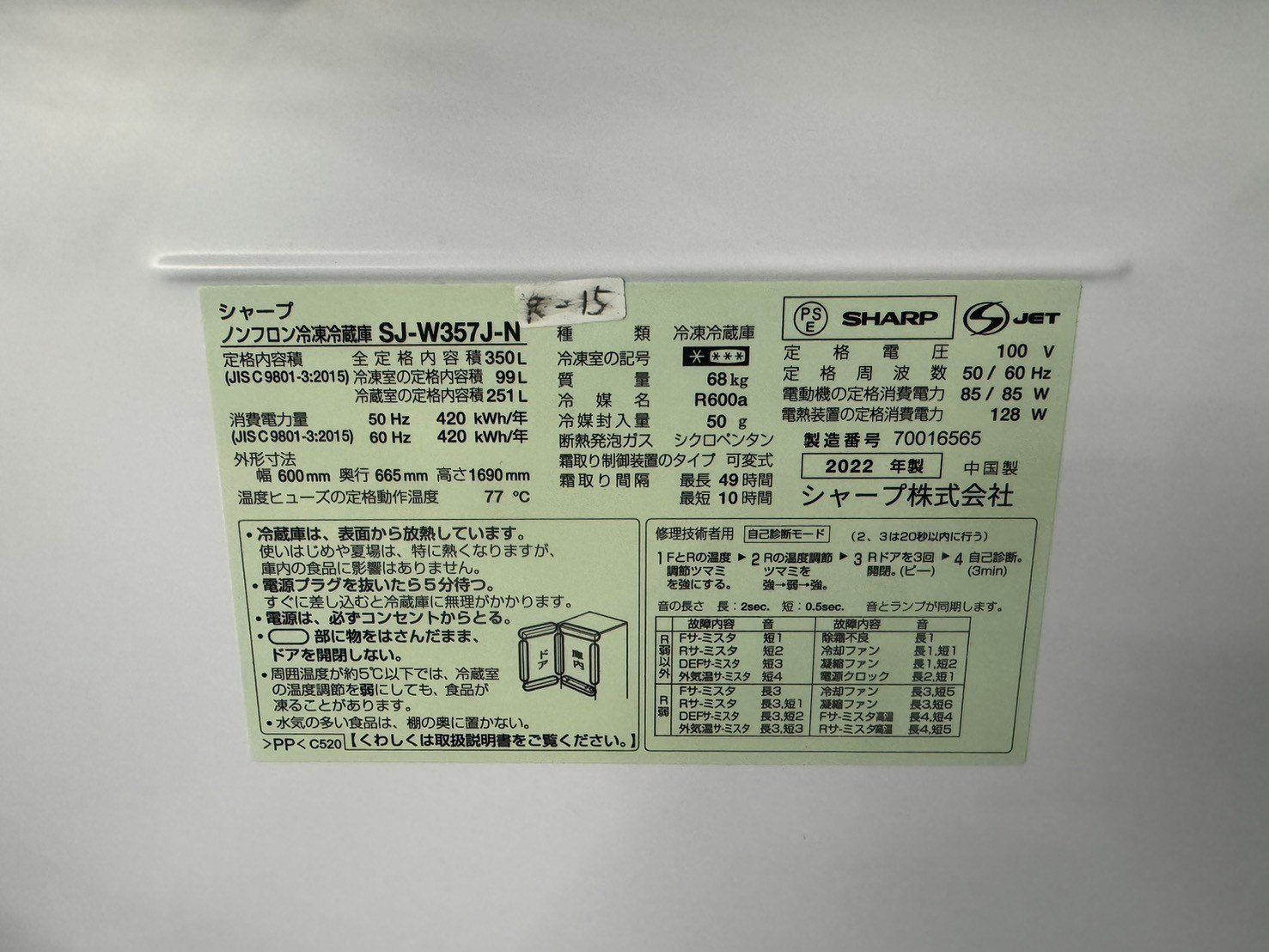 三菱電機 冷凍冷蔵庫 507L 型式:MR-R51 2019年製 三菱電機 冷蔵庫