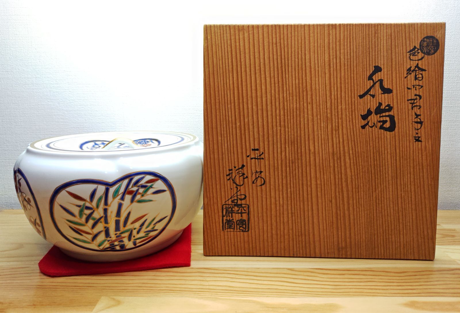 送料込【逢絢亭】茶道具 捻梅水指 京焼 色絵 四君子の図 平安祥堂 共箱入り 逢絢亭】茶道具 捻梅水指 京焼 色絵 四君子の図 平安祥堂 手塚祥