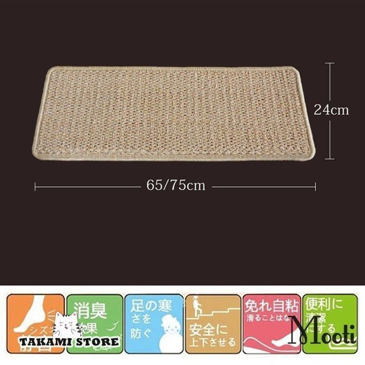 階段マット 吸着