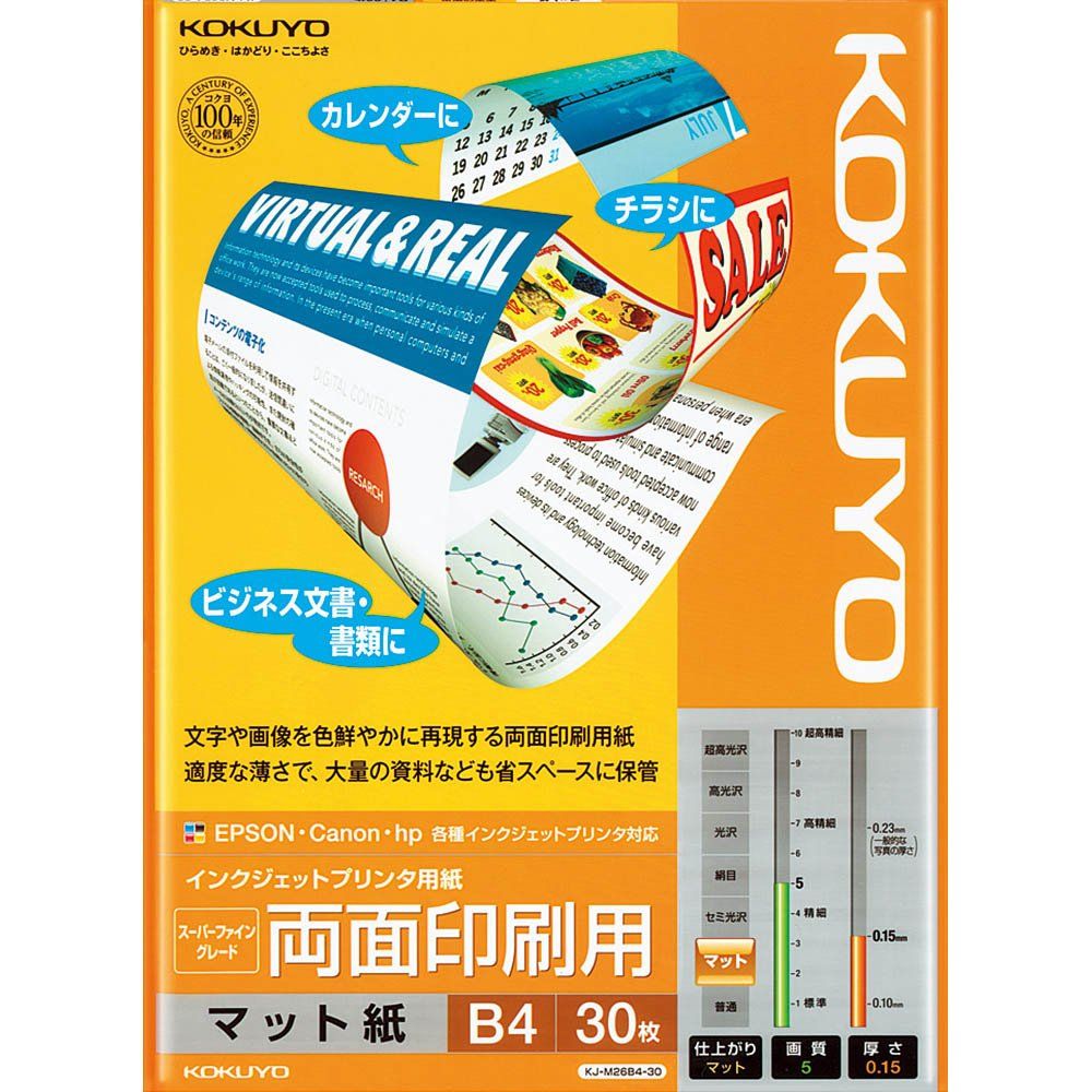 注文 （まとめ買い）コクヨ インクジェット用紙 スーパーファイン