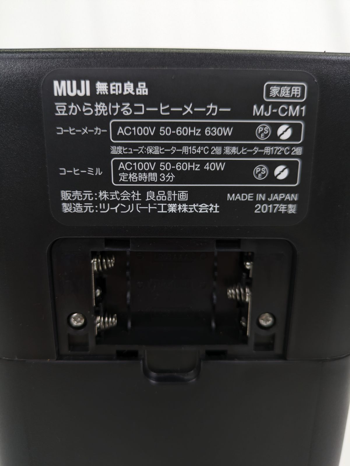 無印 ムジルシリョウヒン