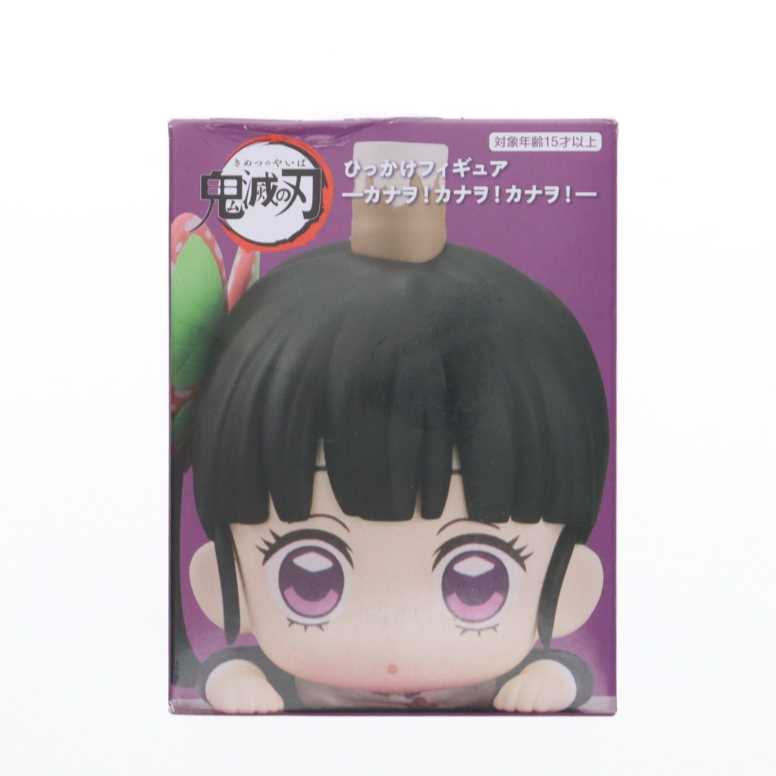 鬼滅の刃　ひっかけフィギュア　栗花落カナヲ Amazon | 鬼滅 ひっかけフィギュア カナヲカナヲカナヲ 栗花落