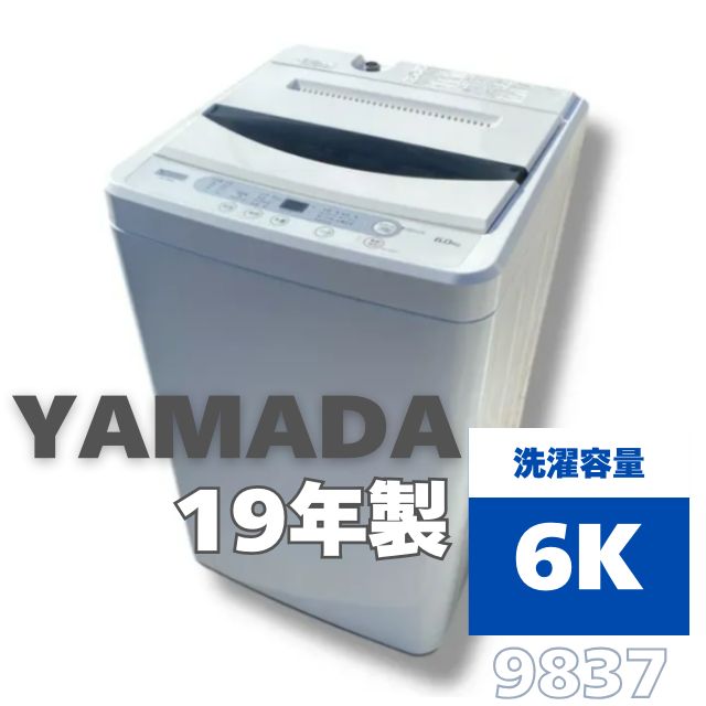 大阪送料無料☆3か月保障付き☆洗濯機☆アクア☆5kg☆2021年