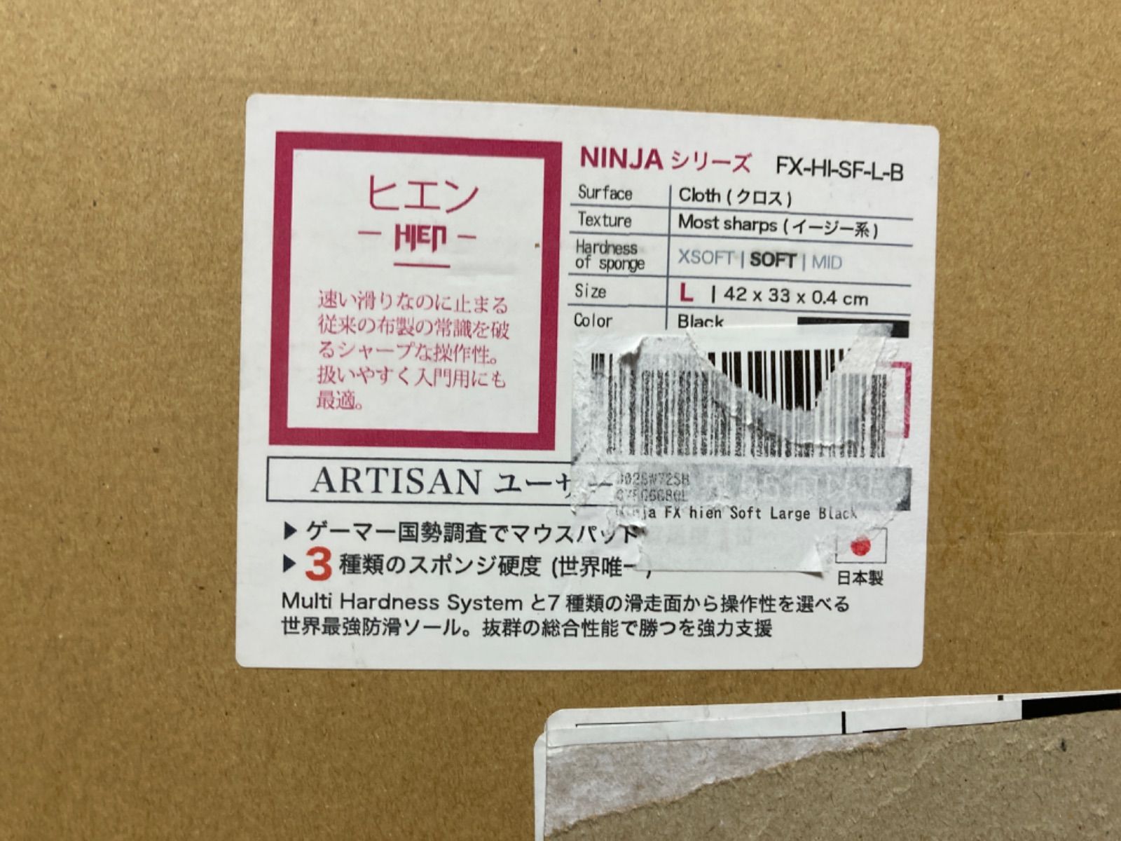 ARTISAN ゲーミングマウスパッド NINJA. ヒエン Lサイズ ソフト 黒色 ...