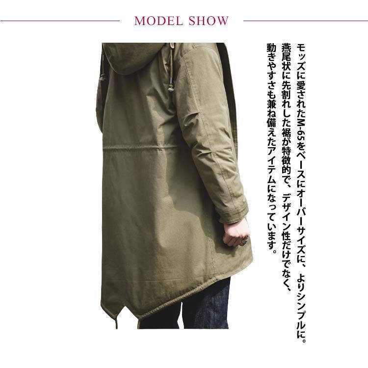 ロングモッズ フ
