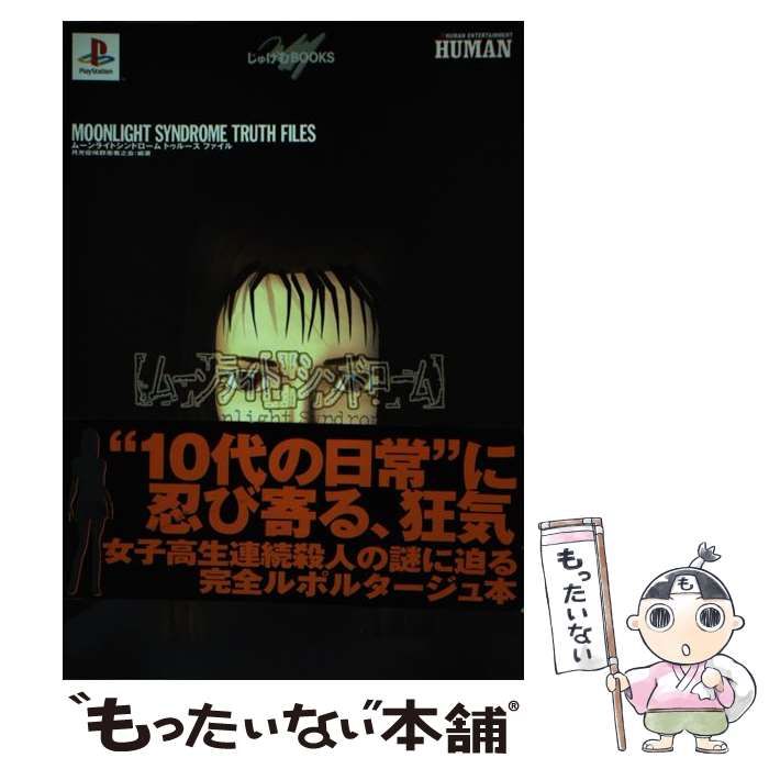 本物】トリビアの泉 金の脳 へぇ タモリ 八嶋智人 高橋克実 本物