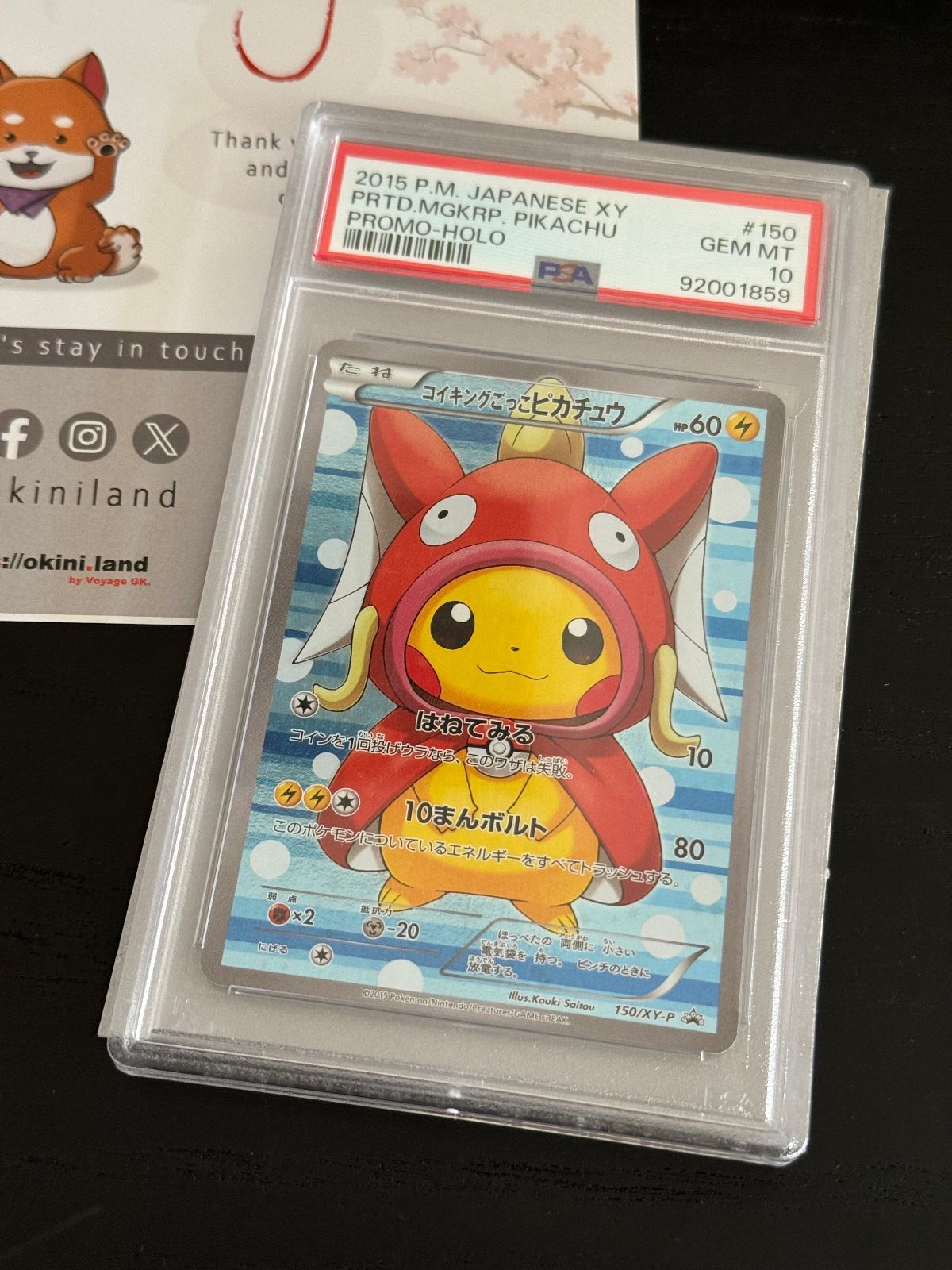 ポケモンカードゲーム ポケモンカード コイキングごっこピカチュウ プロモ