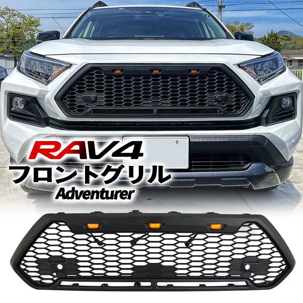 RAV4 50系 アドベンチャー 用 ラプター風 フロントグリル / マーカー