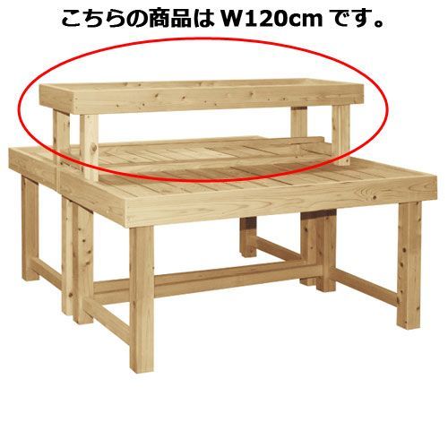 木製上置き台 無塗装 W120cm 店舗什器 ディスプレー マネキン 装飾品 販促用品 ハンガー ラッピング 木製上置き台 無塗装 W120cm 店舗什器 ディスプレー マネキン 装飾品