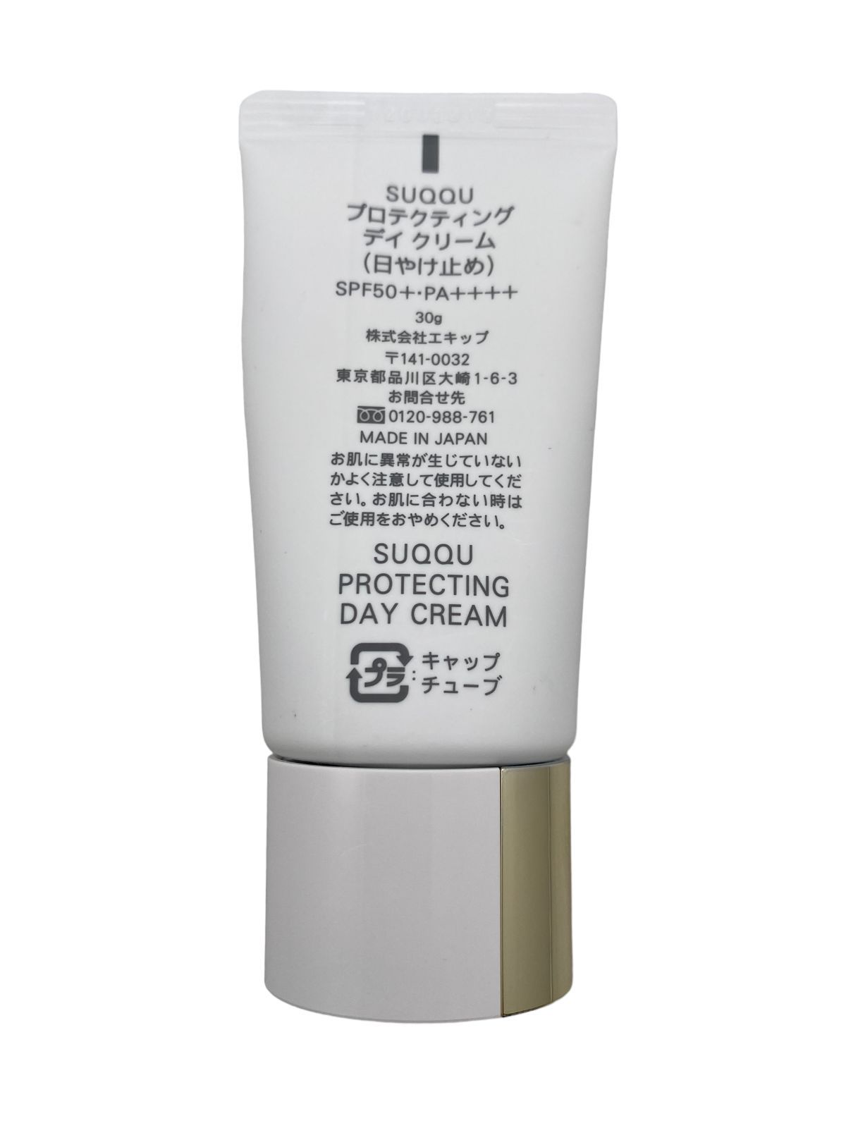 SUQQU スック プロテクティング デイ クリームSPF50 30g 未開封