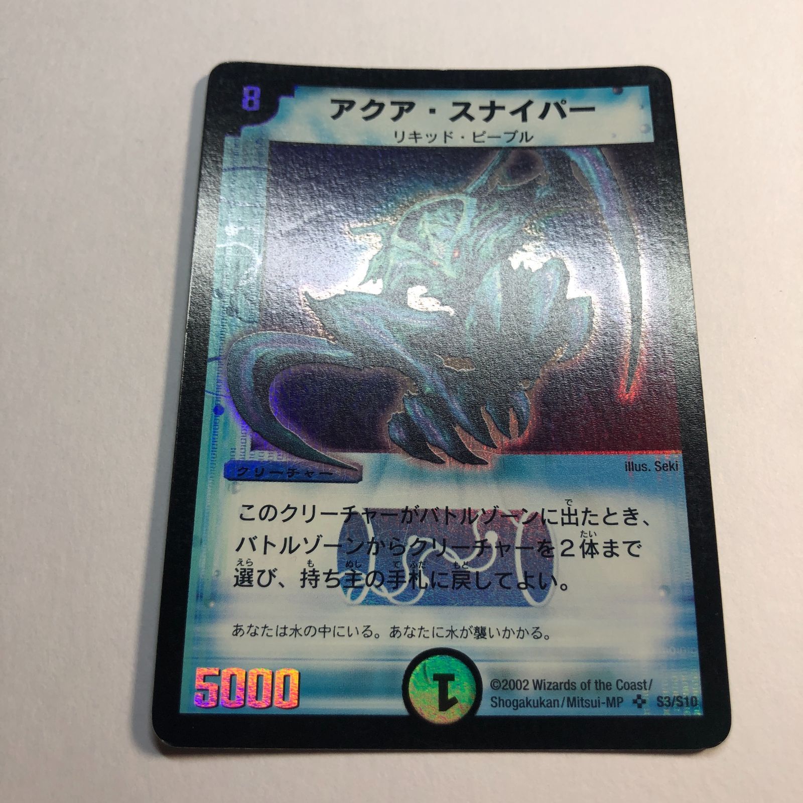 デュエマ アクアスナイパー 英語版 PSA10 デュエマ アクアスナイパー 英語版 PSA10 - メルカリ