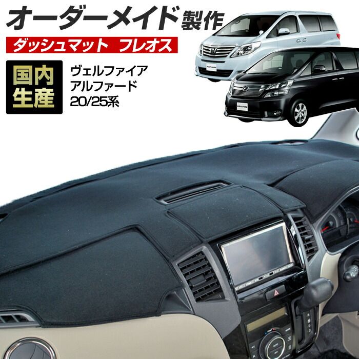 オーダーメイド30アルファード　20% オーダーメイド30アルファード20%