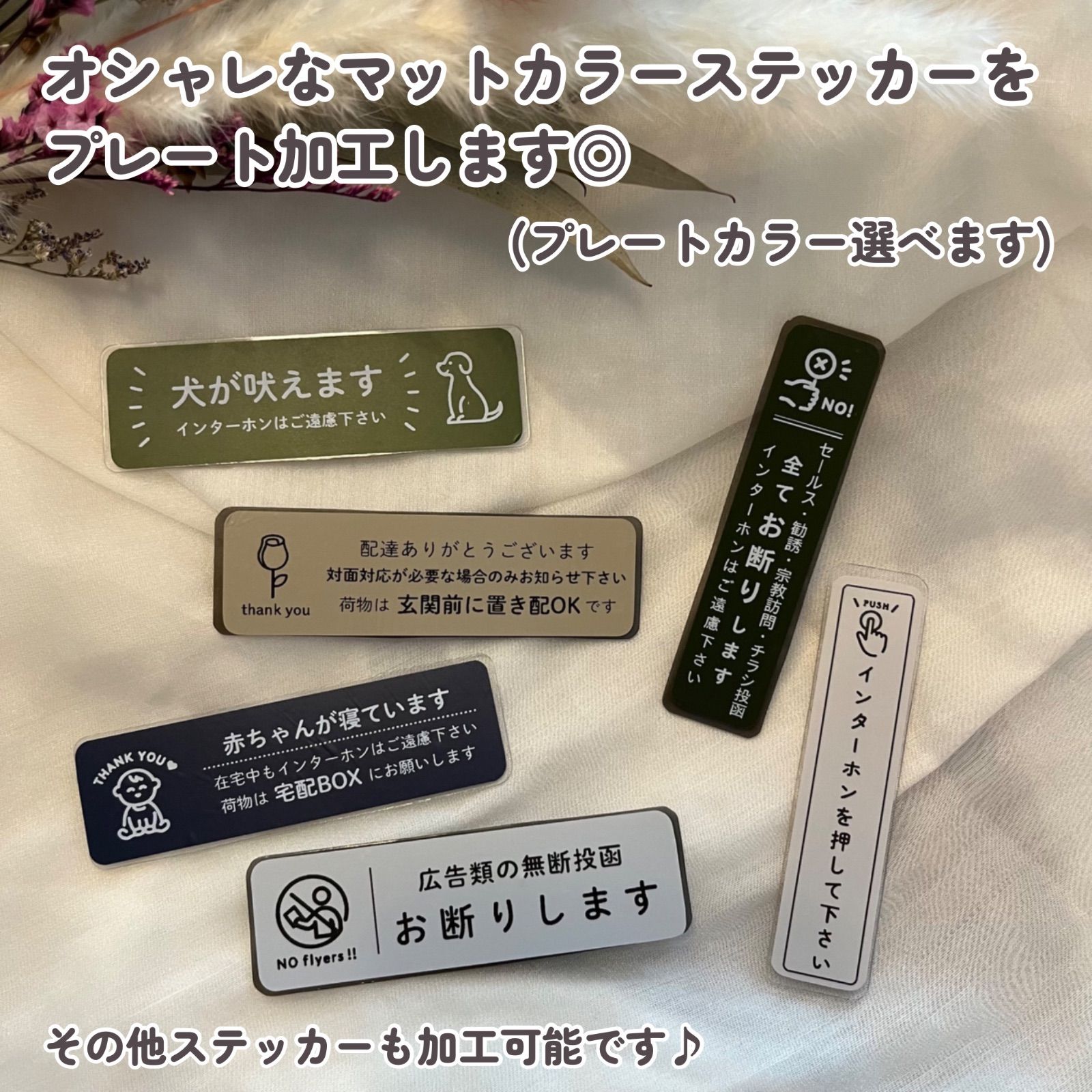 人気シリーズ】当ショップ人気No.1ステッカー 置き配ステッカー マット 
