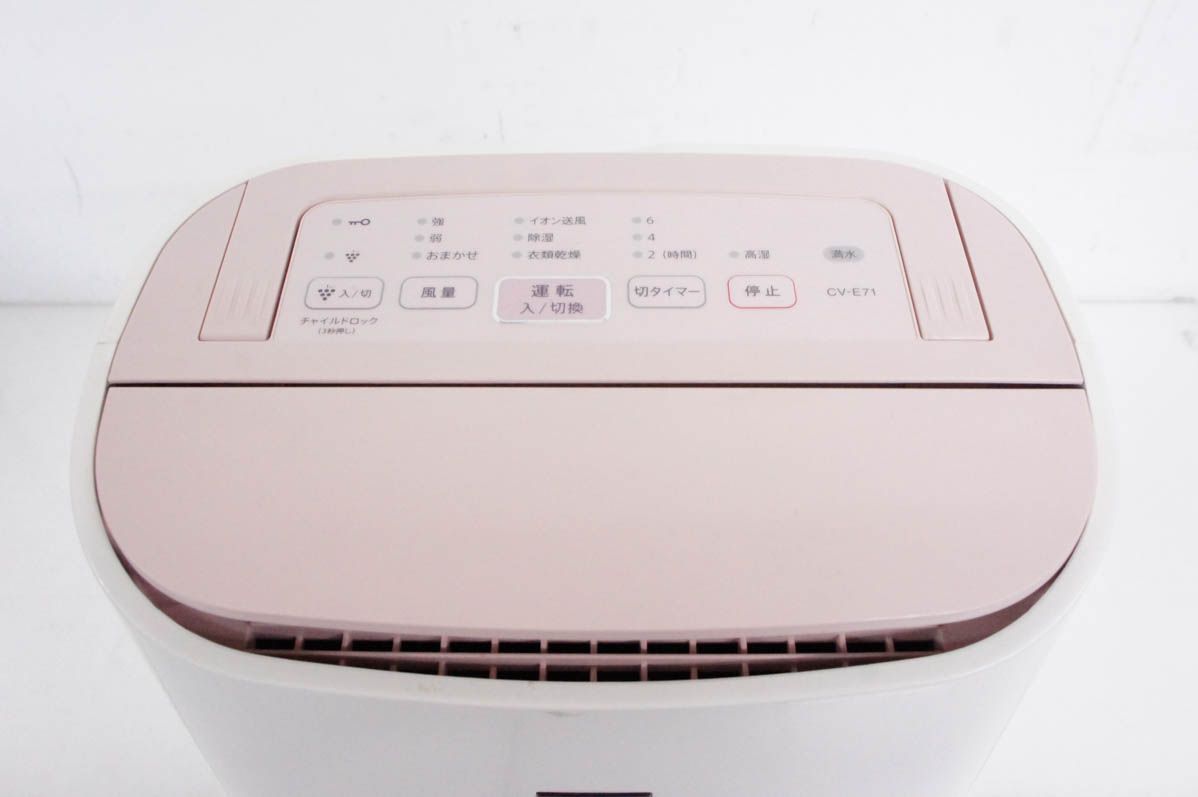 最も安い 【】SHARPシャープ 除湿機 衣類乾燥用 プラズマクラスター