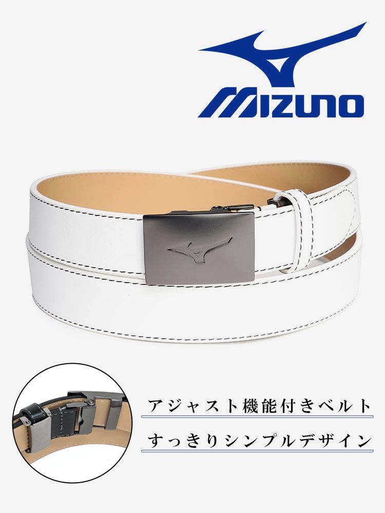アジャストベルト 大きいサイズ メンズ GOLF ロゴバックル スポーツ アジャスター ホワイト ブラック MIZUNO ミズノ ホワイト