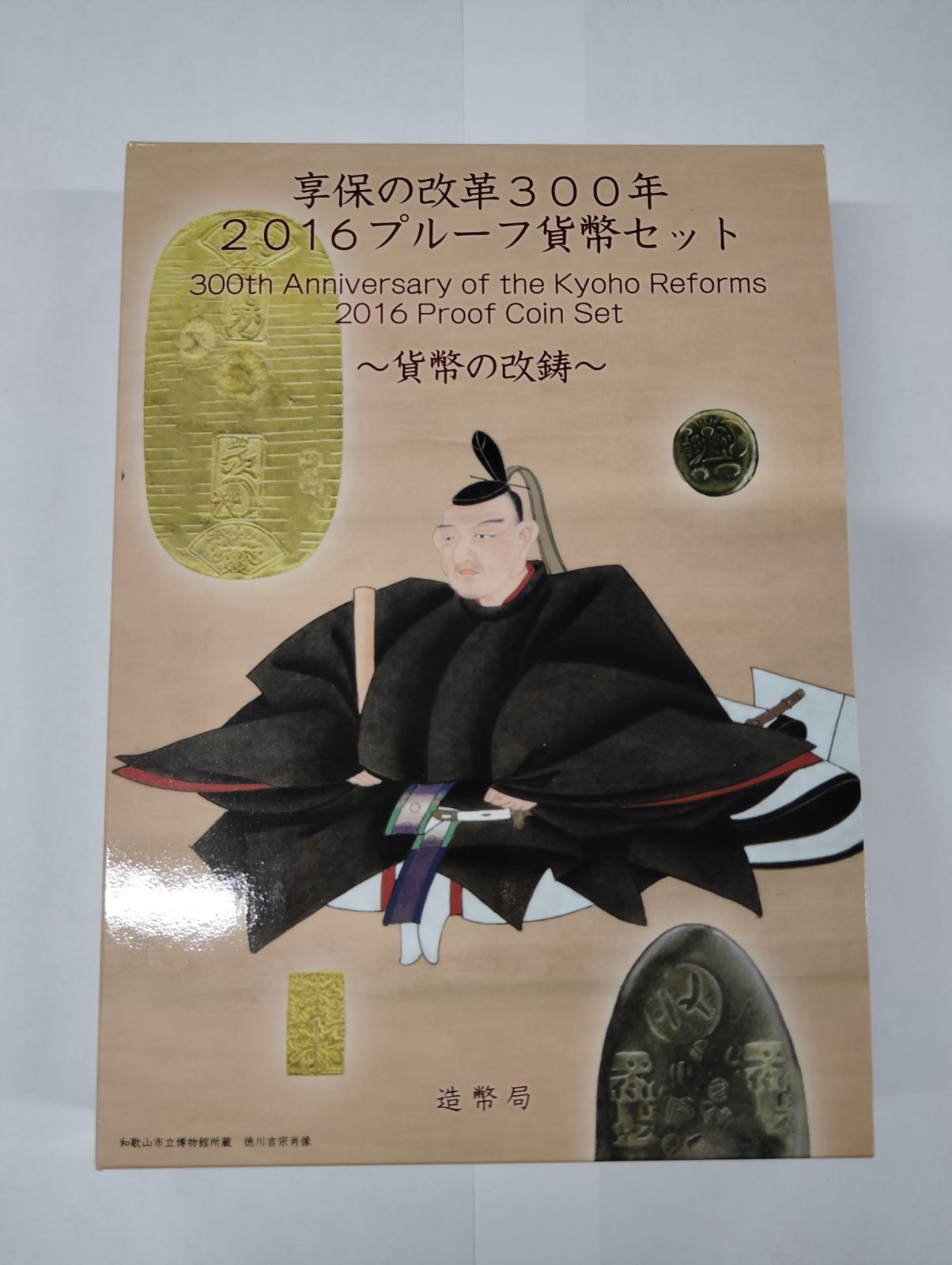 享保の改革300年 2016プルーフ貨幣セット ～貨幣の改鋳～ 楽天市場】【 プルーフ 】 享保の改革300年 2016プルーフ貨幣