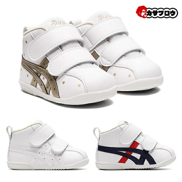 【当日出荷】 アシックス すくすく asics アミュレファースト SL AMULE FIRST SL ベビーシューズ スニーカー 子供靴 おすすめ ホワイト×ホワイト 13.5cm