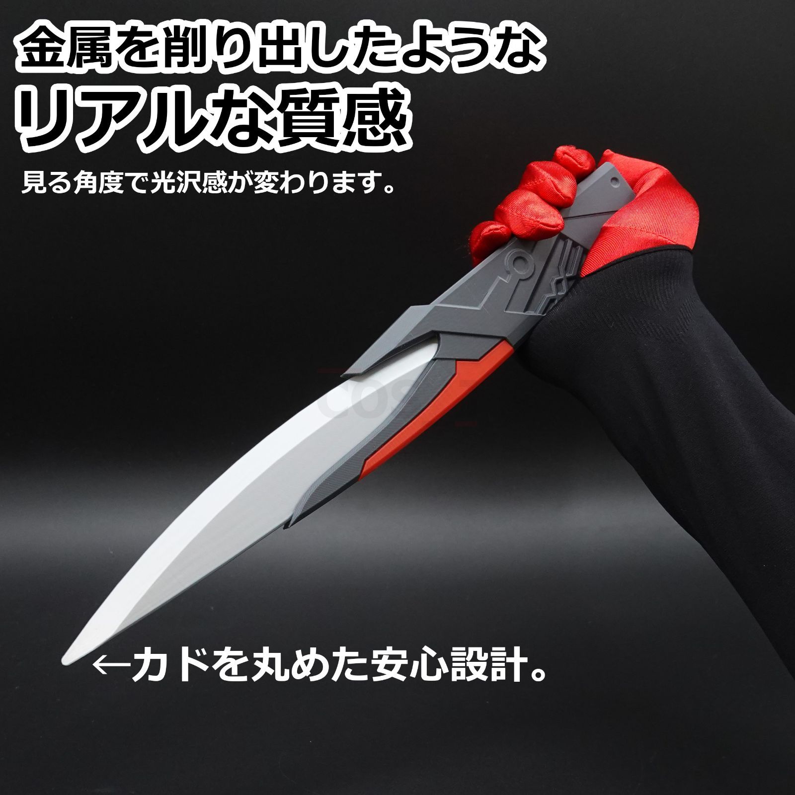 P5X/ワンダー風コスプレ小道具/剣/ナイフ/ダガー/武器/P5/P5R/ペルソナ 