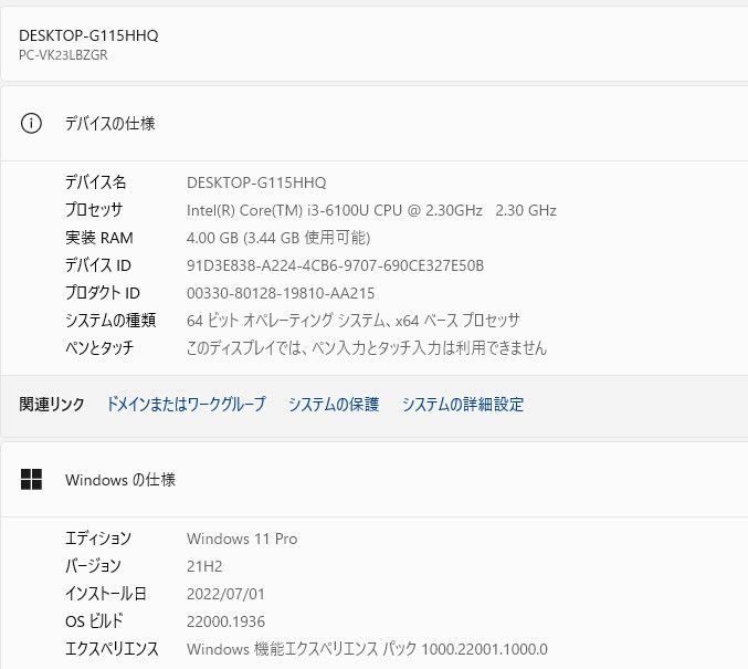中古良品NECノートPC Win11+Office i3/SSD256GB - メルカリ