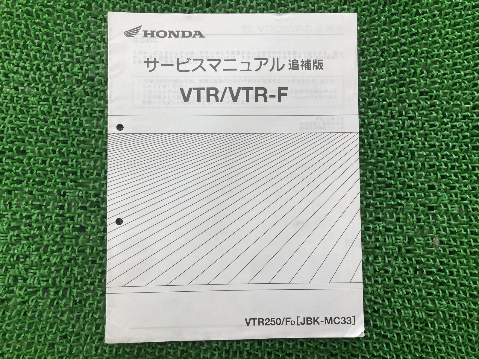 VTR250 VTR250F サービスマニュアル ホンダ 正規 中古 バイク 整備書 MC33 MC15E 配線図有り 補足版 vL 車検 整備情報  - メルカリ