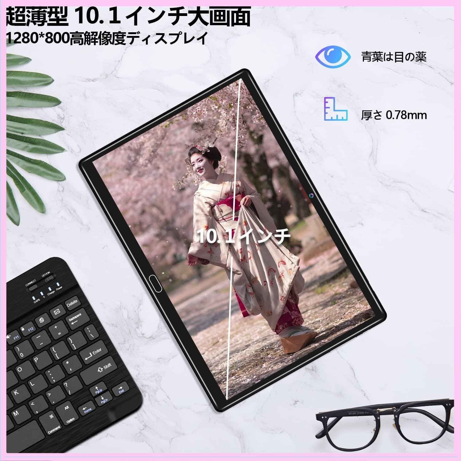 2023 NEWモデル】８コア2in1タブレットPC、10.1インチAndroid