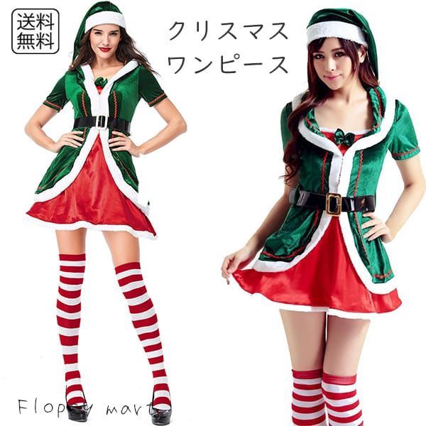 コスプレ服 クリスマスカラーワンピース 仮装 衣装 サンタ風