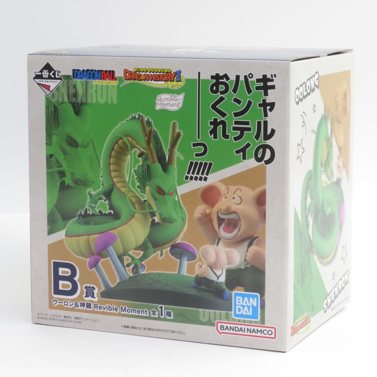 ドラゴンボール Reviable Moment B賞 シェンロン 一番くじ ドラゴンボール DRAGON HISTORY Ⅱ B賞 ウーロン＆神龍