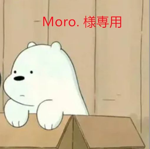 Moro.様 moro