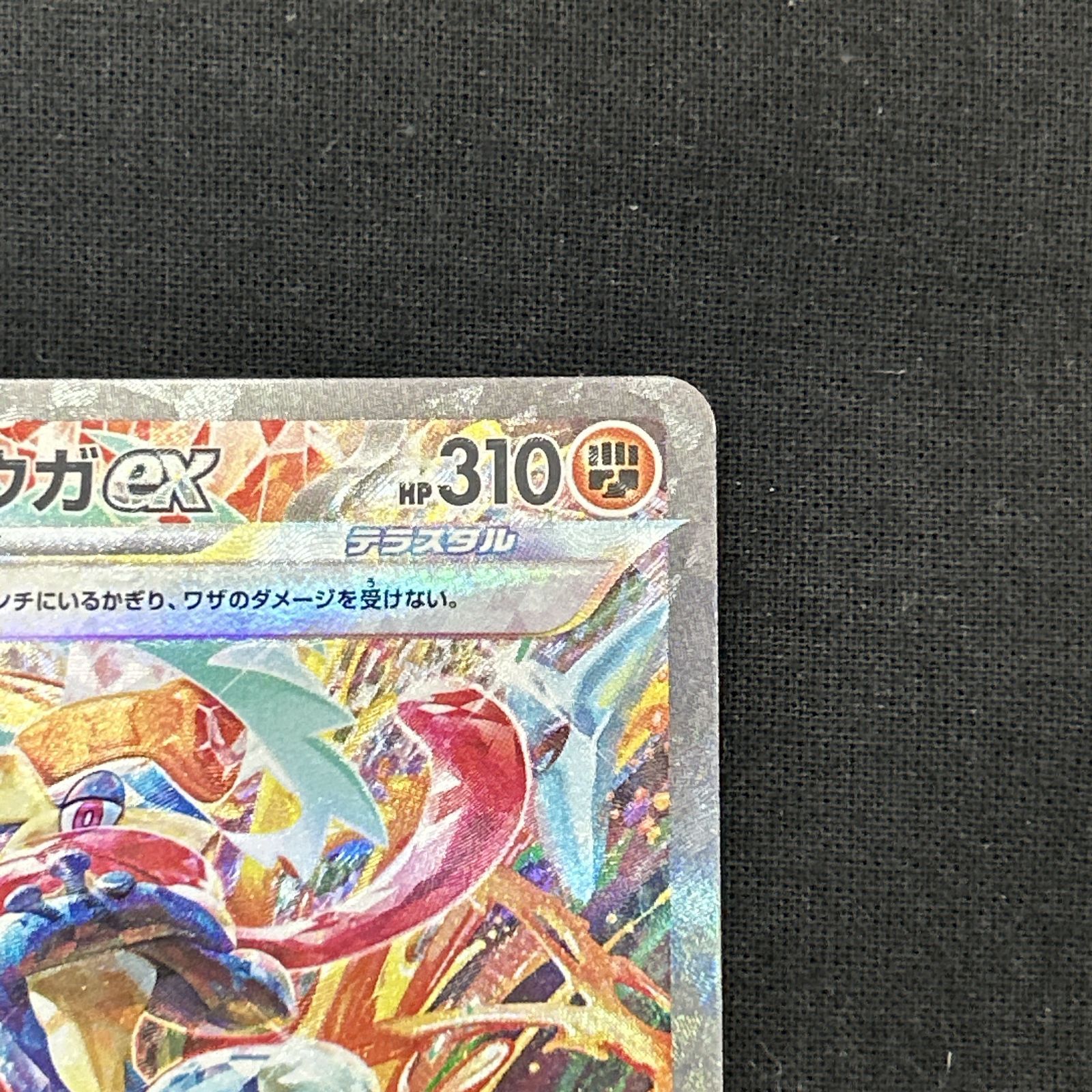 ポケモンカード