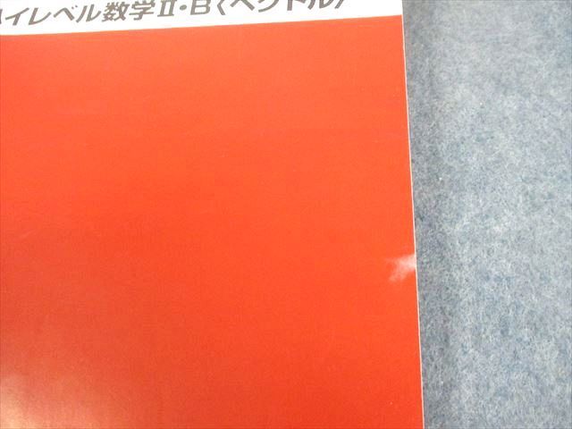 TZ10-069 代々木ゼミナール 代ゼミ 高2 ハイレベル数学II・B/ベクトル/1学期復習編 テキスト通年セット 2018 計8冊 33M0D