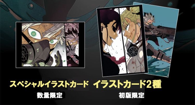 韓国版 怪獣8号 11巻 アクリルブロック限定版 松本直也 イラスト