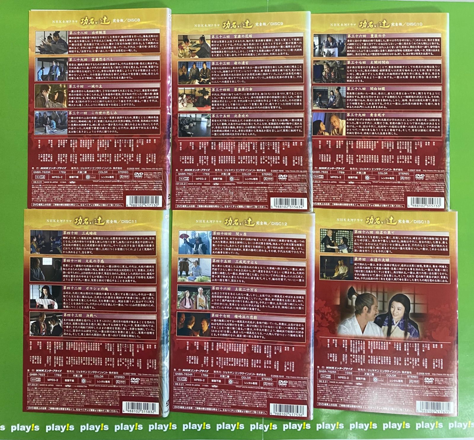 NHK 大河ドラマ 秀吉 全13巻 DVDレンタル落ち 51rc3x-z9bL._UF350,350_QL50_.jpg