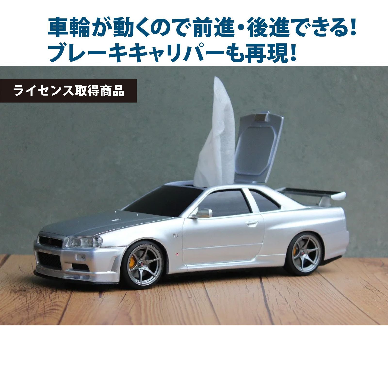 ティッシュケース 小物入れ 車 公式ライセンス取得商品 CAMSHOP