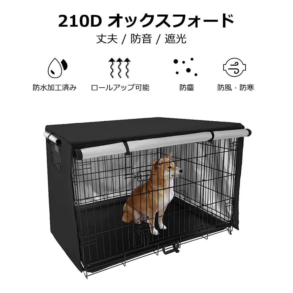 ブラックM（109*74*76cm） Pelconei 犬のケージカバー ペットサークル