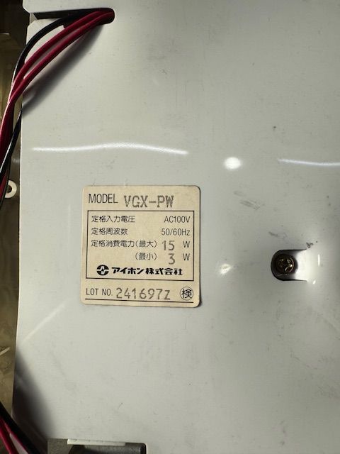 VGX-PW
