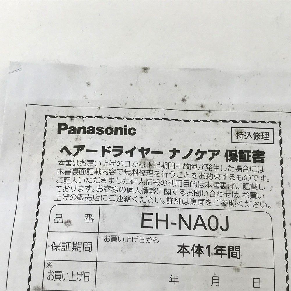 パナソニック