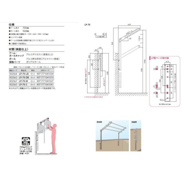 川口技研