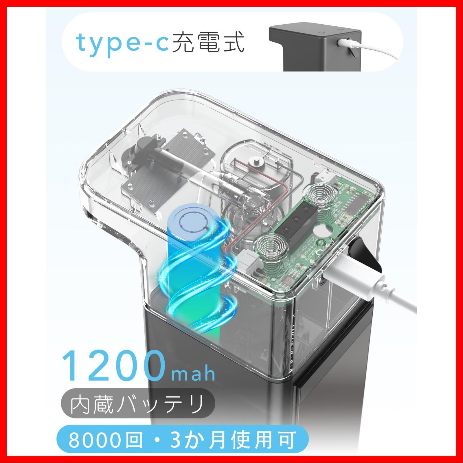 充電式 ソープディスペンサー