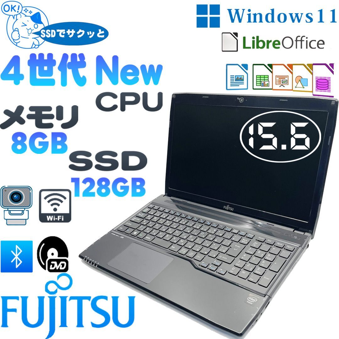 特売 富士通 LIFEBOOK AH42/T ノートパソコン 4世代CPU 高速SSD 8GB