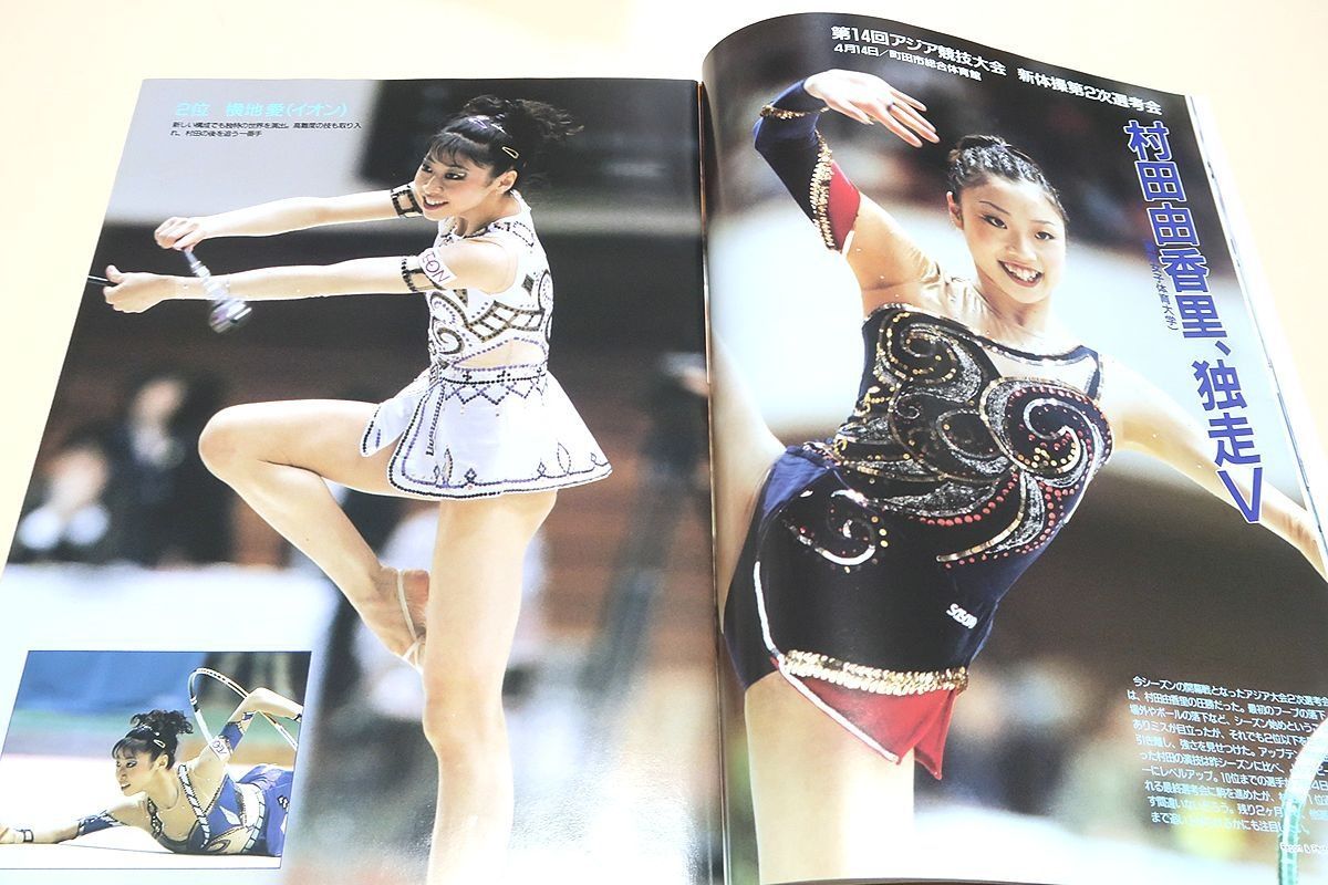 月刊スポーツアイ・2002年6月号/新体操二次選考会村田由香里20歳 月刊スポーツアイ・2002年6月号/新体操二次選考会村田由香里20歳